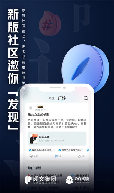 QQ阅读截图6