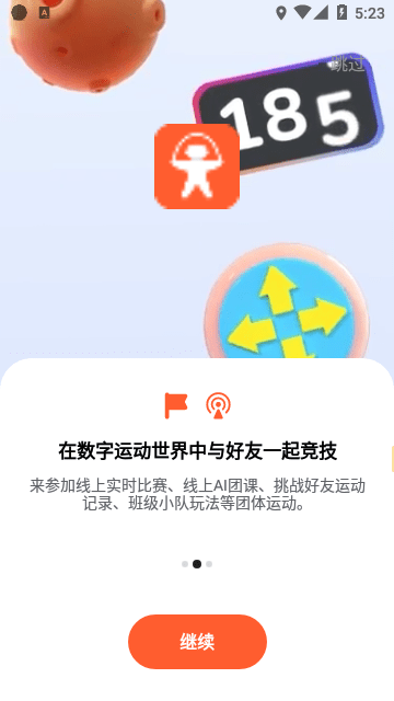 天天跳绳最新版截图3