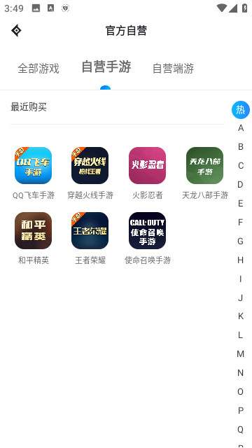 神仙代售交易平台APP下载安装手机版截图4