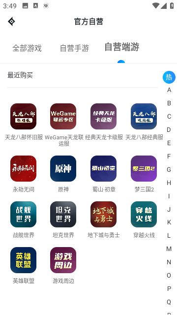 神仙代售交易平台APP下载安装手机版截图5