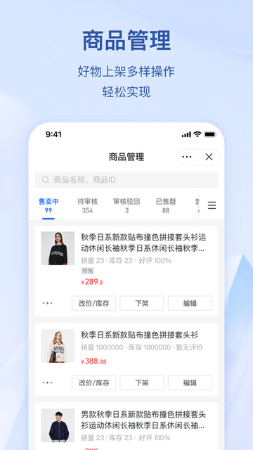 抖店最新版截图2