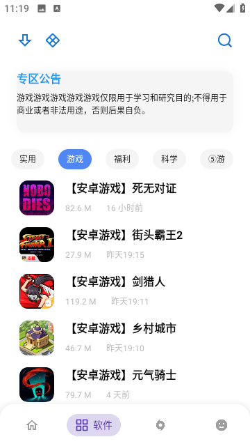 熊盒子万能工具箱截图1