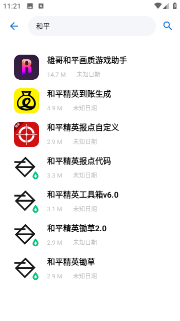 熊盒子万能工具箱截图4