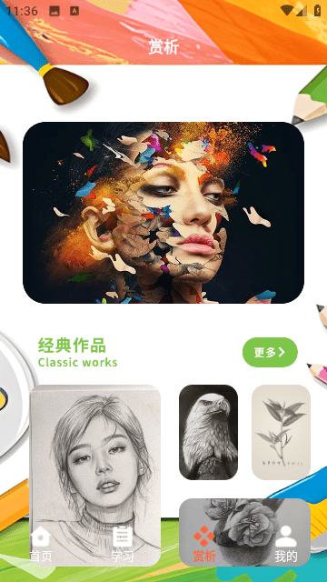 picacg绘画截图2