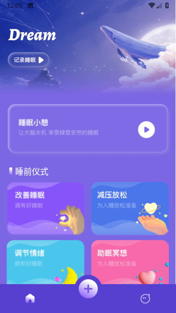 AI梦境生成器截图4