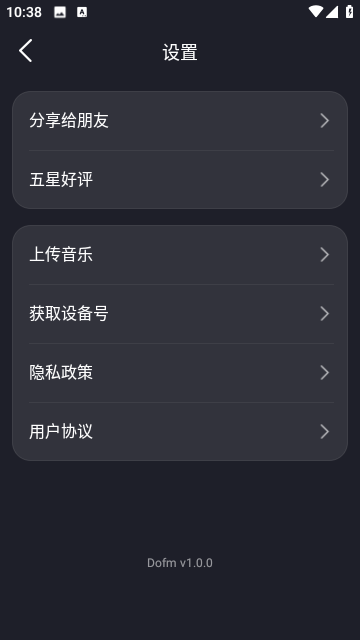 Dofm APP截图1