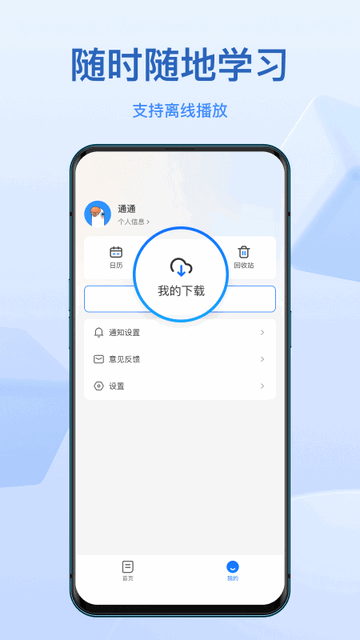 小鹅通最新版截图1