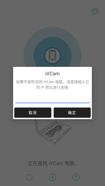 iVCam截图3