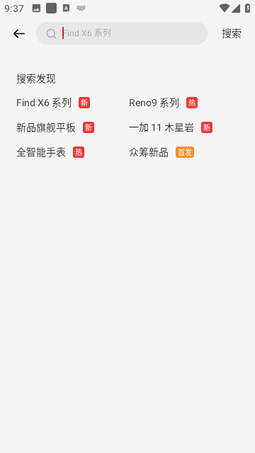 OPPO商城截图5