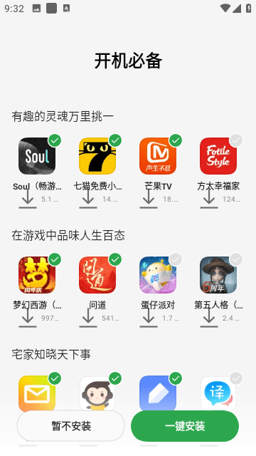 OPPO应用商店旧版免费版截图1