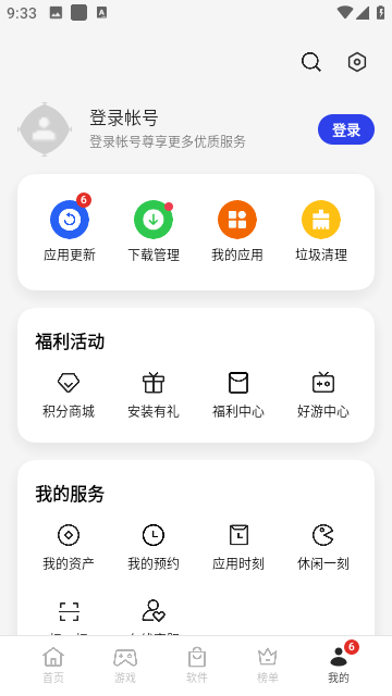 OPPO应用商店最新版截图1