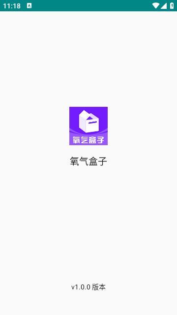 氧气盒子官方最新版截图1