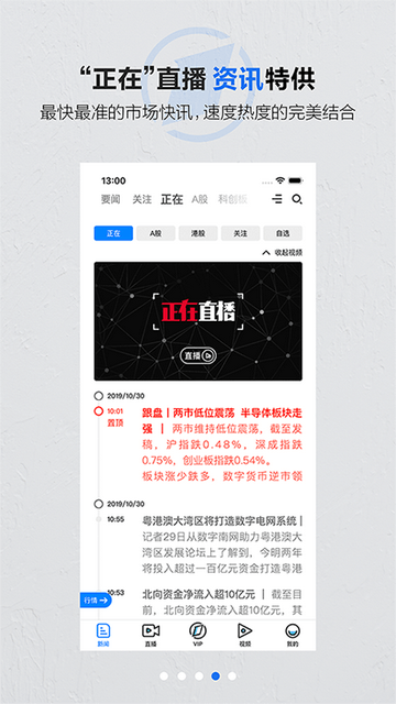 第一财经免费阅读版app截图2