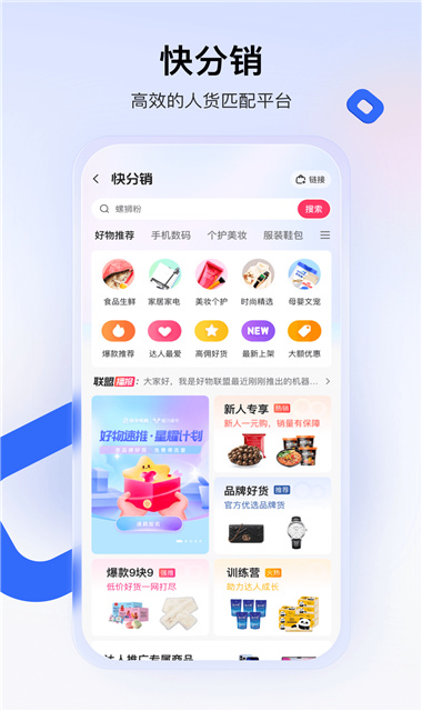 快手小店截图3