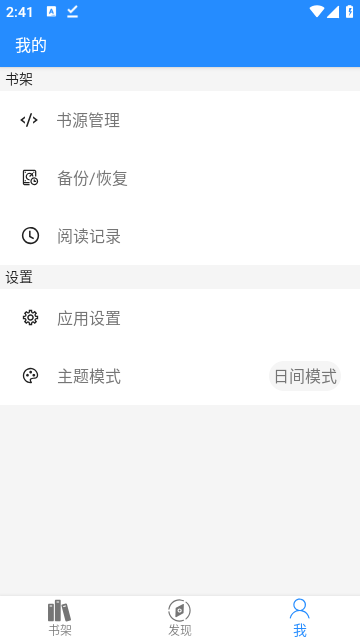 衍墨轩官方正版截图3