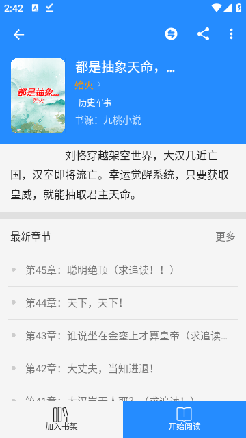 衍墨轩官方正版截图1