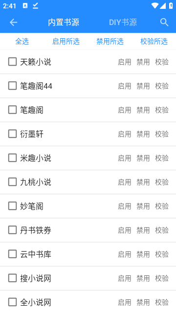 衍墨轩官方正版截图2