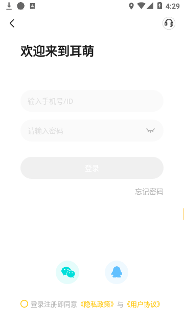 耳萌永久会员高级版截图6