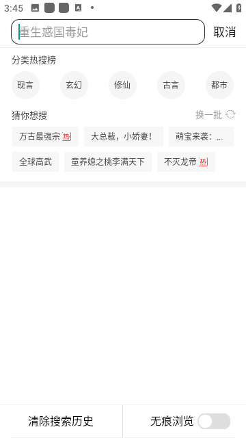 搜狗搜索旧版截图4