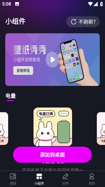 壁纸秀秀APP截图2