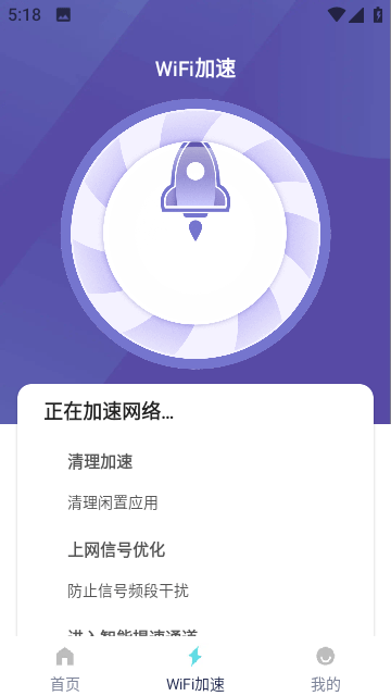 黑豹清理大师APP安卓版截图3