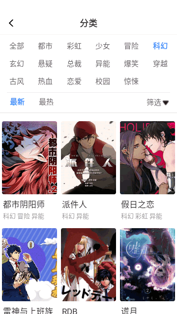 漫蛙漫画正版app截图2