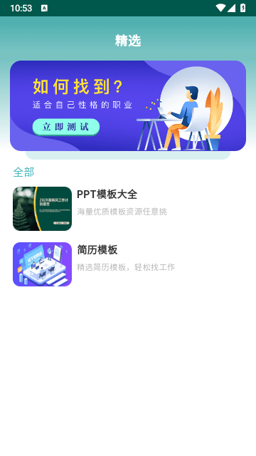 个税计算器截图2