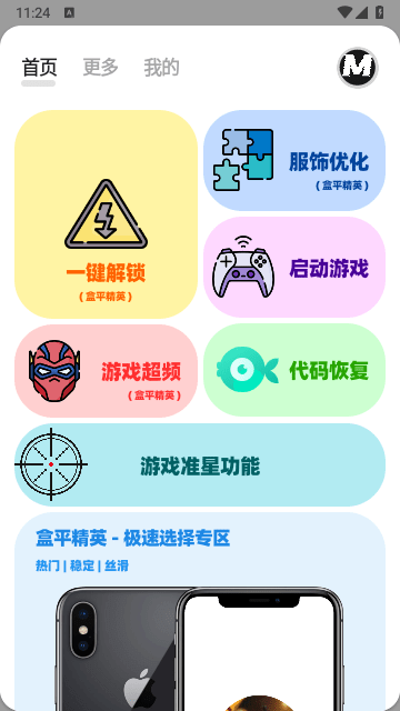 画质mxpro截图4