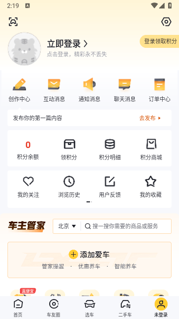 懂车帝官方APP截图1