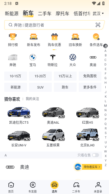 懂车帝官方APP截图4