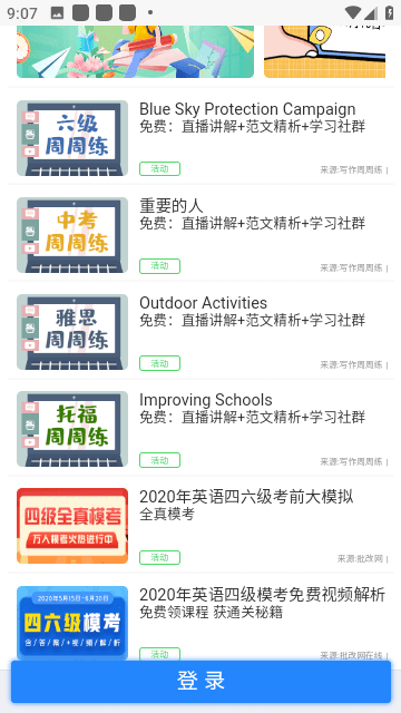 批改网免费版截图2