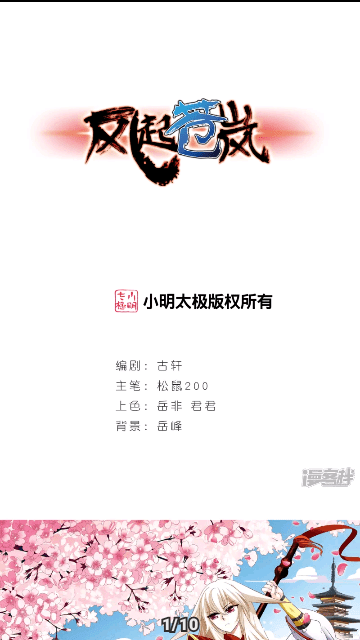 全是动漫APP截图4