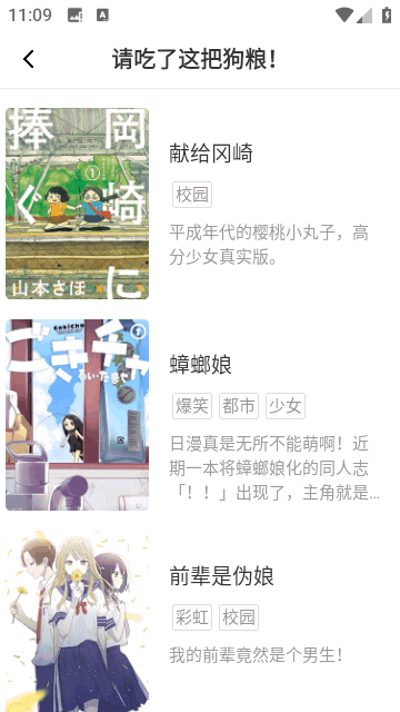 98漫画APP无广告版截图4