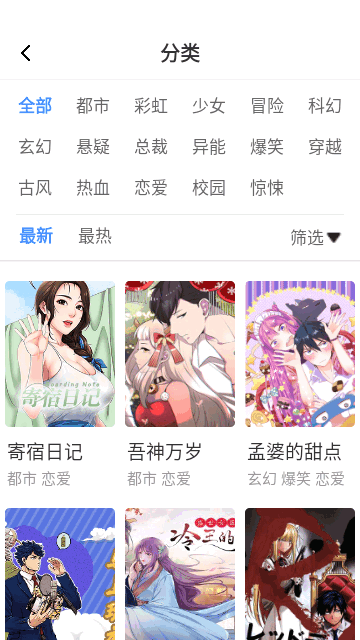 98漫画APP无广告版截图1