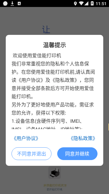 佳能打印机官方最新版截图1