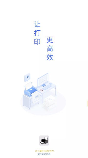 佳能打印机官方最新版截图4