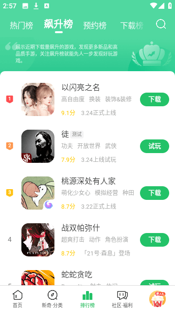 好游快报免费版截图3