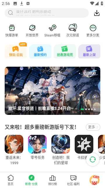 好游快报免费版截图1