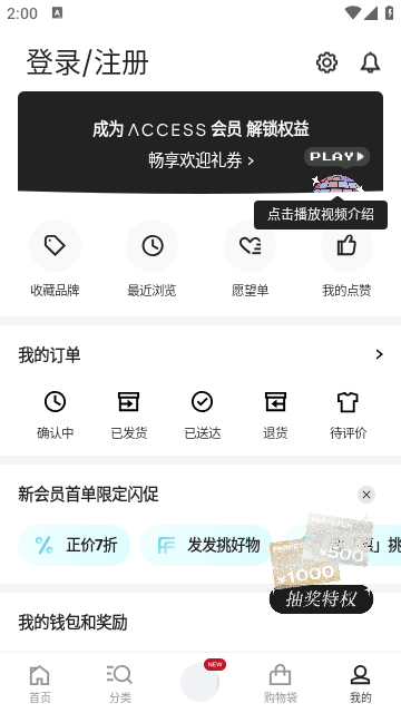 FARFETCH海淘中文版截图2