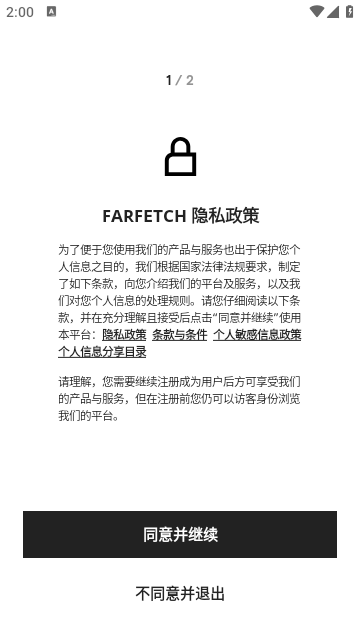 FARFETCH海淘中文版截图4