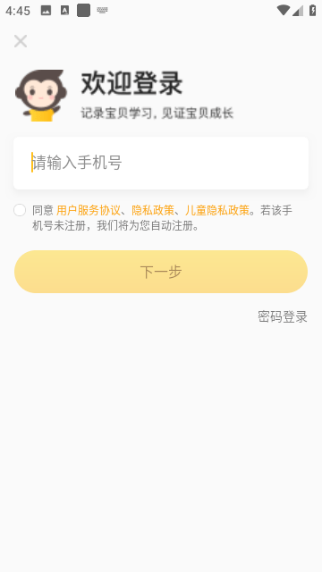 小猿口算免费版截图2