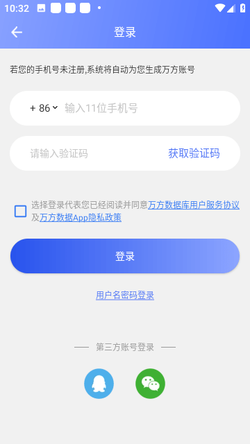 万方数据库免费手机版截图3