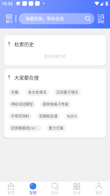 万方数据库免费手机版截图2