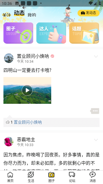 绍兴e网截图4