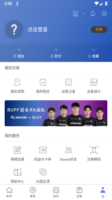 网易buff截图2