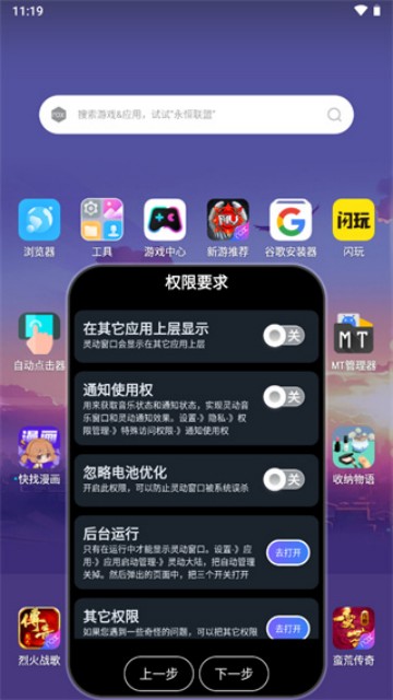 灵动大陆小米版截图4