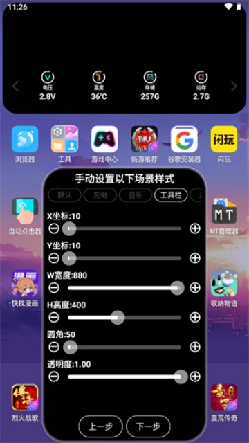 灵动大陆定制版截图2