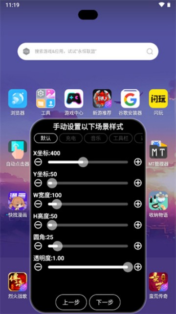 灵动大陆定制版截图3