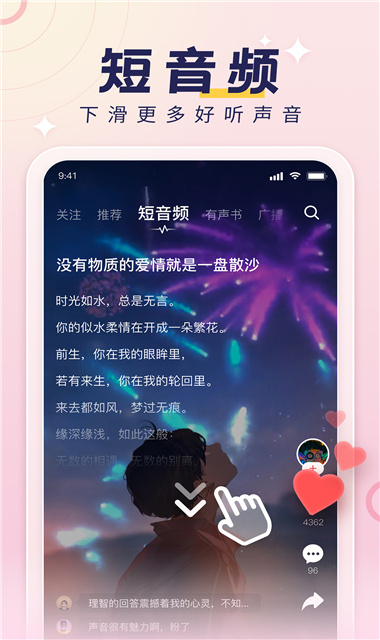 荔枝FM截图3