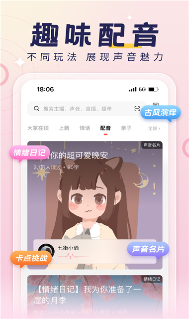 荔枝FM截图1